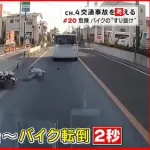 【悲報】バイク乗りさん、すり抜け成功してしまうｗｗｗｗｗｗｗｗｗｗ
