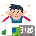 4月から調布に住むことになったンゴ