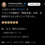 【悲報】トランプさん、暗殺未遂で支持率が下がってしまうｗｗｗｗｗｗｗｗｗｗ