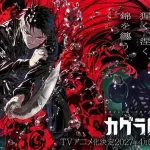 【朗報】人気バトル漫画『カグラバチ』さん、ついにTVアニメ化してしまうｗｗｗｗｗｗｗｗｗｗ