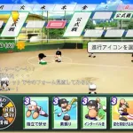 パワフル草野球を出さない理由