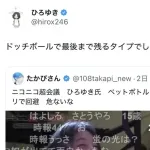 ひろゆき「ドッチボールで最後まで残るタイプでした。」