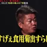 【悲報】堀江貴文さん、食用菊ばらまきを「ビールかけと同じ」と言い張ってしまうｗｗｗｗｗｗｗｗｗｗ