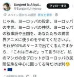 【衝撃】スペイン人さん「LGBTを受け入れないなら異世界モノでヨーロッパの設定使うのやめてよ」ｗｗｗｗｗｗｗｗｗｗ