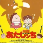 【悲報】あたしンち・こち亀・怪傑ゾロリ・ケロロ軍曹←こいつらが国民的作品にならなかった理由ｗｗｗｗｗｗｗｗｗｗ