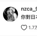 【悲報】台湾人さん「日本への好意的フィルターが無くなったのはいつだ？」←1.7万いいねｗｗｗｗｗｗｗｗｗｗ