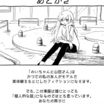 【悲報】みぃちゃん山田を見て笑えるか笑えないかが健常者とガイの者の違いだよなｗｗｗｗｗｗｗｗｗｗ