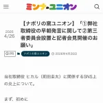 【悲報】ヒカル、タモリへの発言を受けて自身が取締役を務めるナポリの釜の労働組合から謝罪要求される