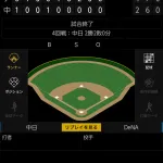 ベイスターズ 4－2 ドラゴンズ　連敗脱出！