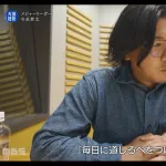 今永昇太、気取る
