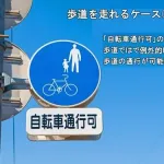【悲報】自転車さん、全然車道を走ってないｗｗｗｗｗｗｗｗｗｗ