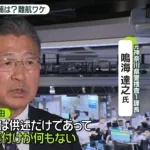 【悲報】旭川動物園死体遺棄事件、完全犯罪達成か