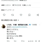 【悲報】有吉が匂わせ「お疲れ様でした感謝」