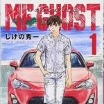 【困惑】MFゴースト見てるんやが、なんかこのアニメズレてる・・・・・・・・・