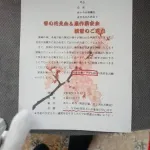 【悲報】町内会さん、参加しなくても会費千円を徴収してしまうｗｗｗｗｗｗｗｗｗｗ
