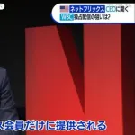 文科相がWBC中継「配慮」要請　ネトフリ独占、有識者会議設置へ
