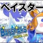 DeNAヒュンメルの守備・・・