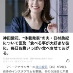 【悲報】バナナマン日村、ガチでやばそう