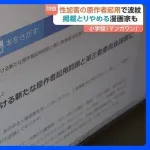 『日本三国』原作者松木いっか、マンガワン騒動のポスト全消し