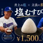 【速報】チュニドラ、急に強くなる