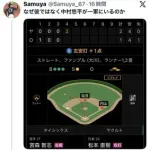 【衝撃】 中村悠平、午前2時に高校3年生とレスバトルか