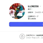 【悲報】広島・高太一、インスタ非公開へ