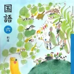 【悲報】『スーホの白い馬』『ちいちゃんのかげおくり』←あと1つは？ｗｗｗｗｗｗｗｗｗｗ