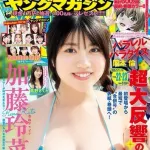 【悲報】新人グラドル加藤玲菜さん(20)のムチムチすぎる身体ｗｗｗｗｗｗｗｗｗｗ