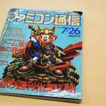 【驚愕】ファミコン世代はゲームをどう攻略していた？ファミ通、友達との情報交換が全てだった時代・・・・・・・・・