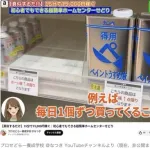 【激怒】月利50万のせどり系YouTuberさん、品薄のシンナーを大量に仕入れて転売する動画で炎上してしまうｗｗｗｗｗｗｗｗｗｗ