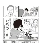 【悲報】交際経験がないまま30を超えるとガチで"狂う"ぞｗｗｗｗｗｗｗｗｗｗ
