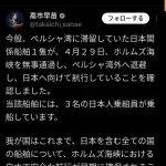 高市早苗さん、出光の石油タンカーを自分の手柄にしようとして叩かれてしまう😭