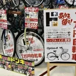 【悲報】ドンキホーテさん、カギなし・ライトなし・荷台なしの半グレな自転車を発売してしまうｗｗｗｗｗｗｗｗｗｗ