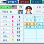 パワプロ2026のジャッジwwwwwwwwwwwwwwwwwwwww