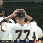 【逆転負け】巨人ファン集合