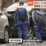 【悲報】板橋区の警察官さん2名、中国籍の男に轢かれて重傷を負ってしまう・・・・・・・・・
