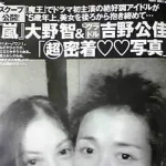 【衝撃】嵐・大野智さん(45)の「禁じられた愛」の中身がヤバすぎるｗｗｗｗｗｗｗｗｗｗ