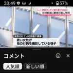 【悲報】西日本シティ銀行の行員さん、BeRealで顧客7人の情報を晒してしまうｗｗｗｗｗｗｗｗｗｗ