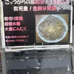 【画像】致死量の背脂が入ったラーメンが販売されるｗｗｗｗｗｗｗ