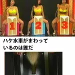 【衝撃】昔のバラエティ「パンツ越しに女の子の股間を筆でくすぐるのOKでした」ｗｗｗｗｗｗｗｗｗｗ