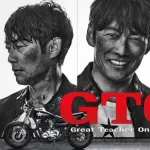 【悲報】反町隆史さんのGTO、令和に復活してしまうｗｗｗｗｗｗｗｗｗｗ