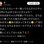 【悲報】エスカレーターガチ勢さん、立ち止まる女子にブチギレしてしまうｗｗｗｗｗｗｗｗｗｗ
