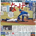 中 ス ポ 一 面 「 な　ぜ 」　　京 田 「！？」