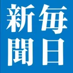 【衝撃】毎日新聞さん「処理水放出に反対する不審アカウントは中国の世論工作」ｗｗｗｗｗｗｗｗｗｗ