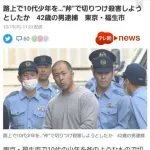 【悲報】マスゴミさん、ハンマー男事件の動機になったバイク騒音についてはあまり報道しない・・・・・・・・・
