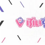 【悲報】ぶいすぽっ！の小森めとさんと千燈ゆうひさん、理由不明のまま2か月の活動休止処分を食らってしまう・・・・・・・・・