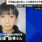 【悲報】安達結希さんの献花台、クマが出没するようになったため撤去される