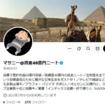 総資産60億円「なんで結婚してもらえないの？そんなに見た目が大事か？」