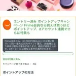 【悲報】今回のAmazonスマイルフェアさん、ガチでエグすぎるｗｗｗｗｗｗｗｗｗｗ