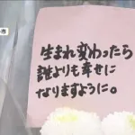【悲報】安達結希さんの献花台、クマが出没するようになったため撤去されてしまう・・・・・・・・・